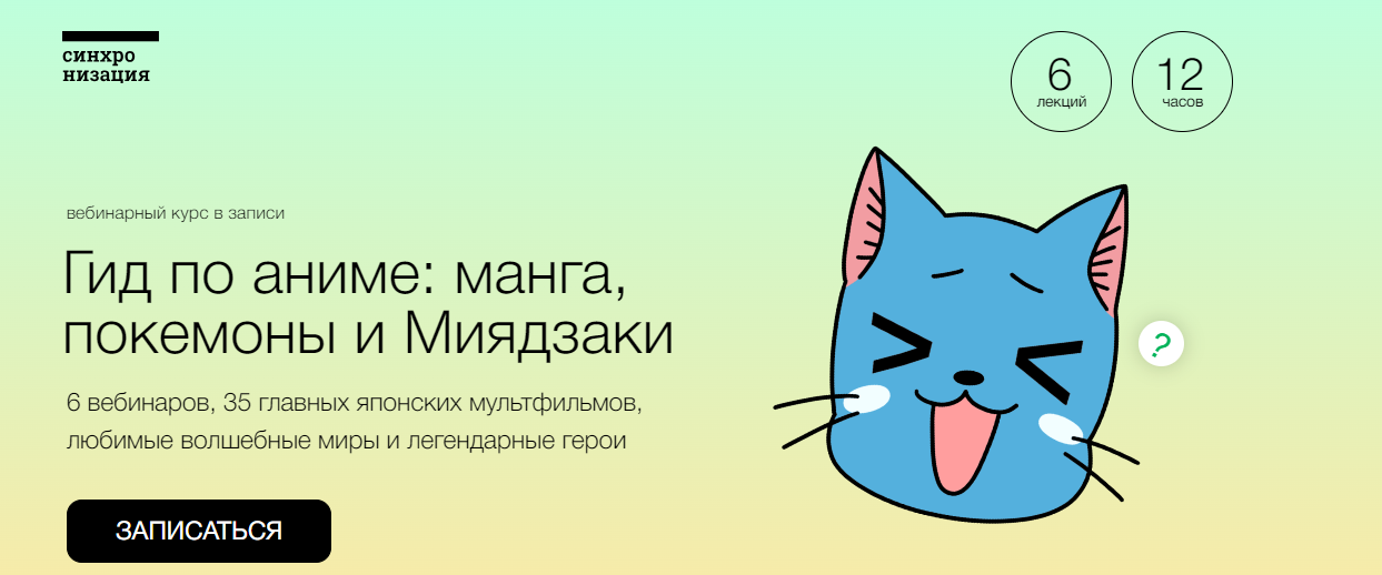 [Синхронизация] Анна Пак (Пушакова) — Гид по аниме_0.png